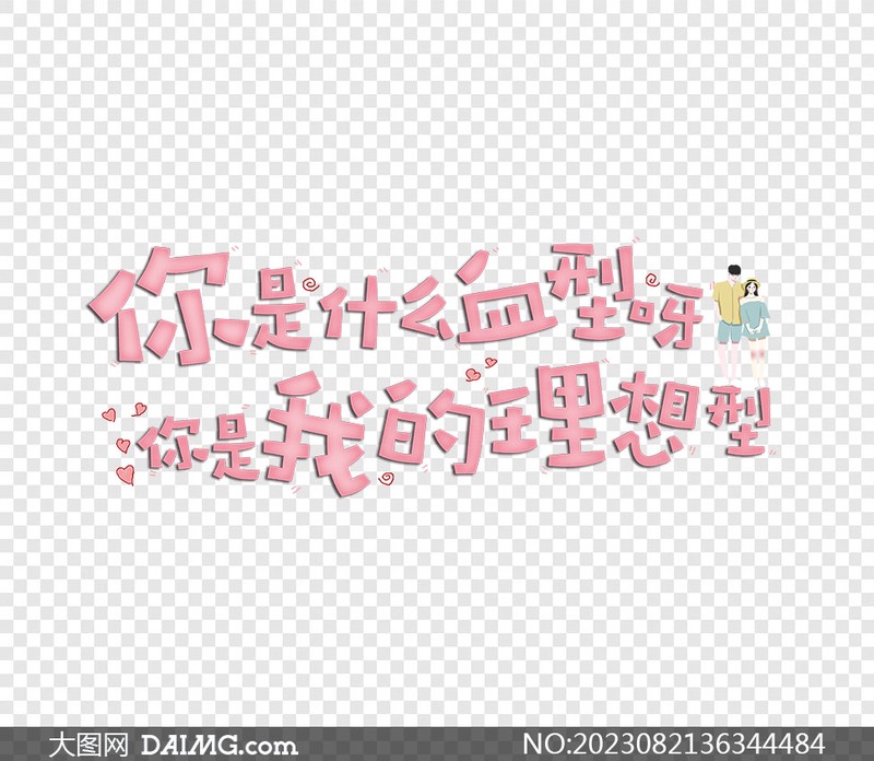 浪漫情话，温暖心间