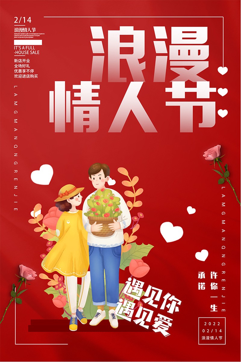 情人节,一个人的浪漫 情人节,一个人的浪漫