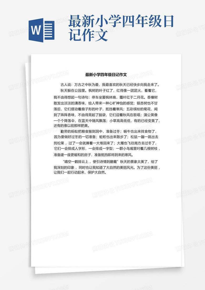 四年级的“苦”与“甜”—数学考试后的崩溃与炸鸡的治愈