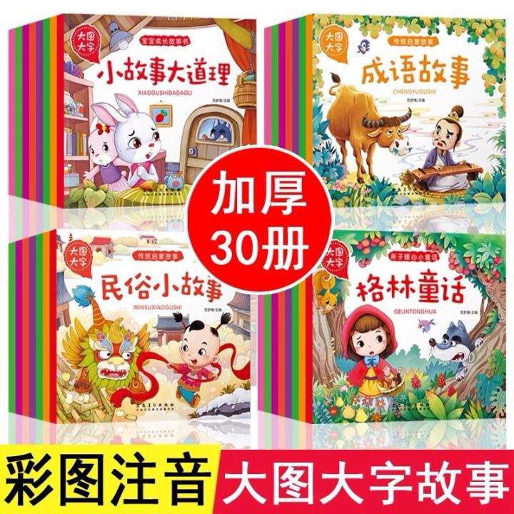 今天我翻烂了一本童话书 今天我翻烂了一本童话书