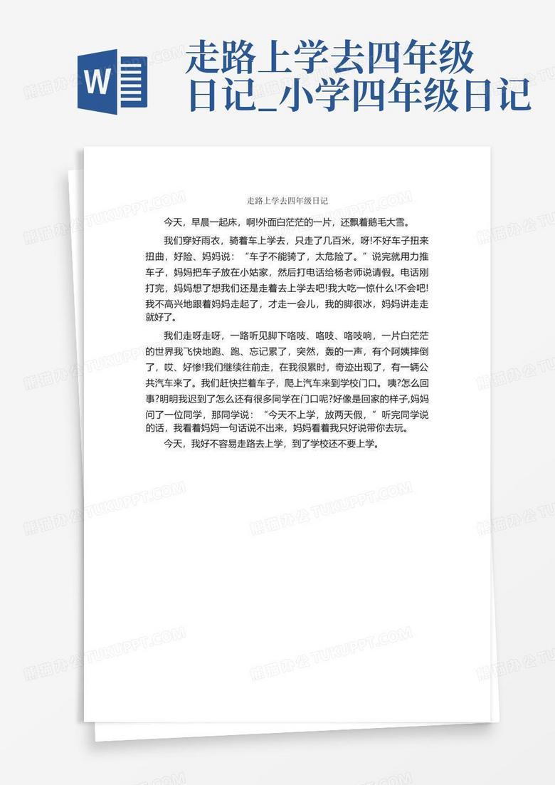 四年级的观察日记，原来这么简单？