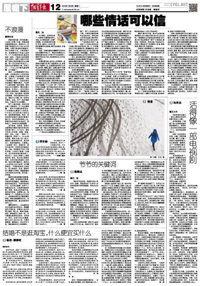 2050年的情话—穿越时空的温暖告白 2050年的情话—穿越时空的温暖告白