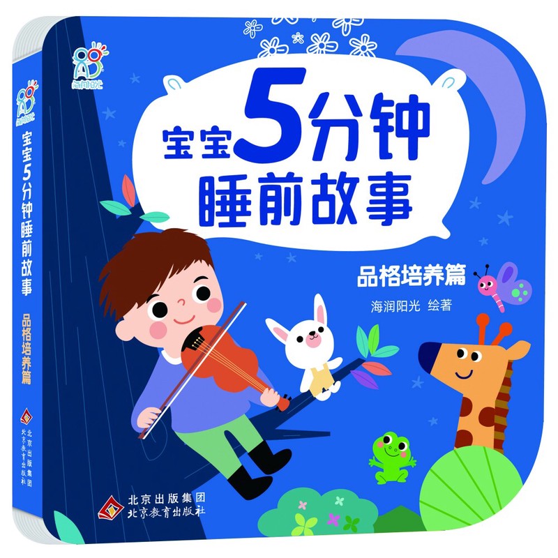 有声故事的温暖夜晚！