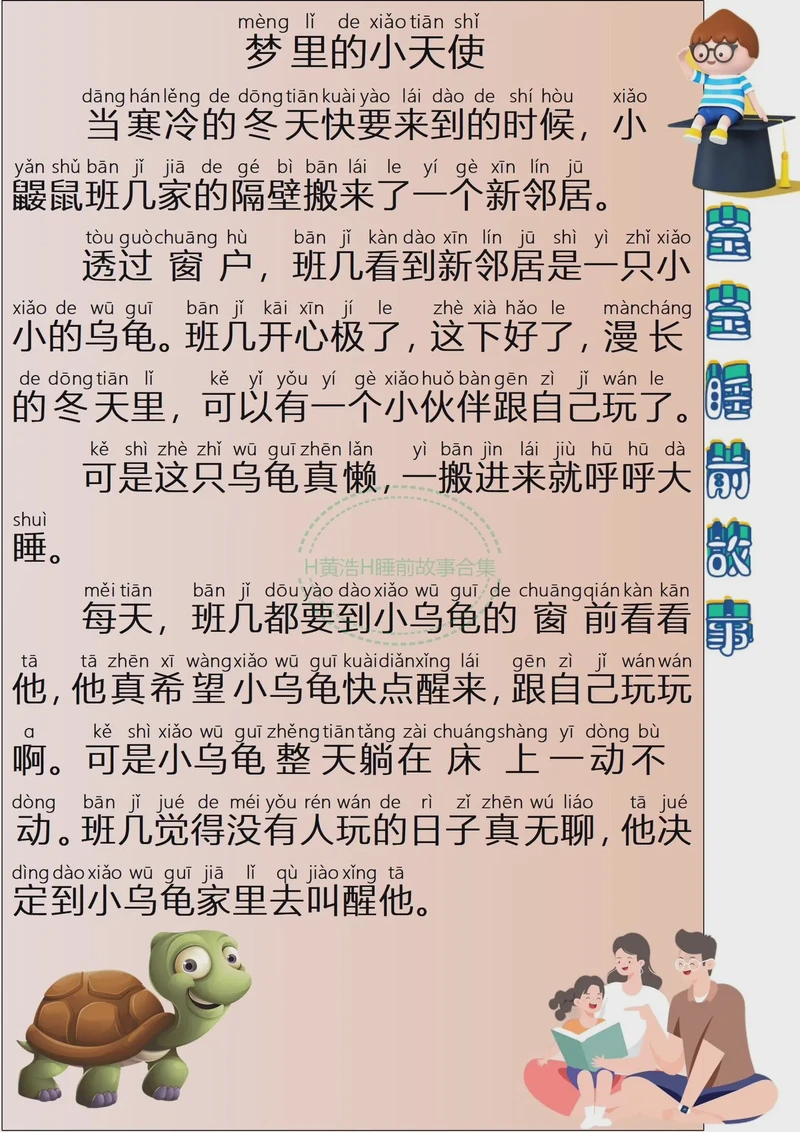 今天的故事合集… 今天的故事合集…