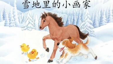 雪天的写作时光