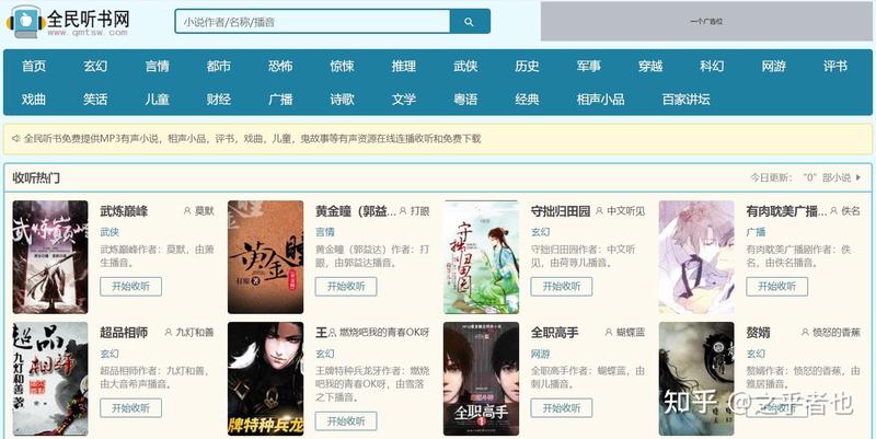 深夜的耳机和那些声音