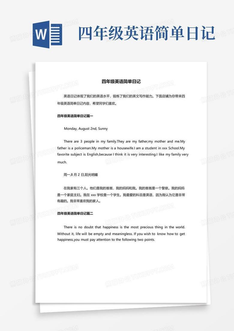 学习日记英语的那些事儿… 学习日记英语的那些事儿…