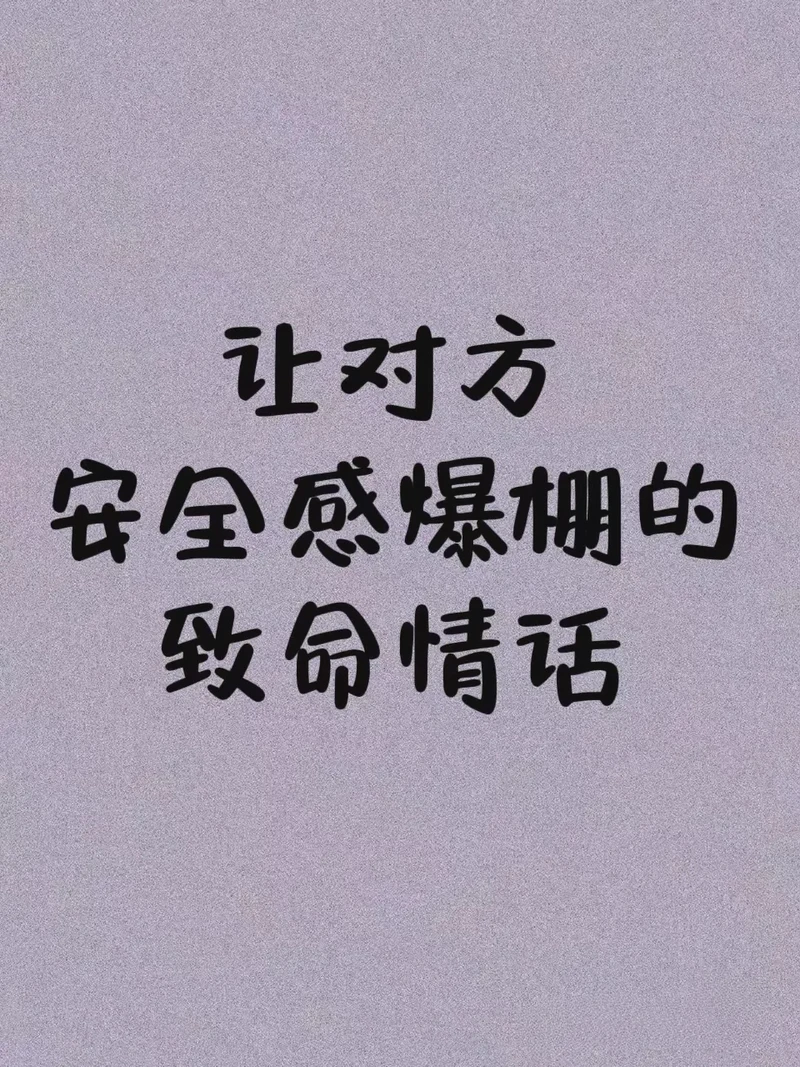 把喜欢藏进日常，让情话成为生活的温度