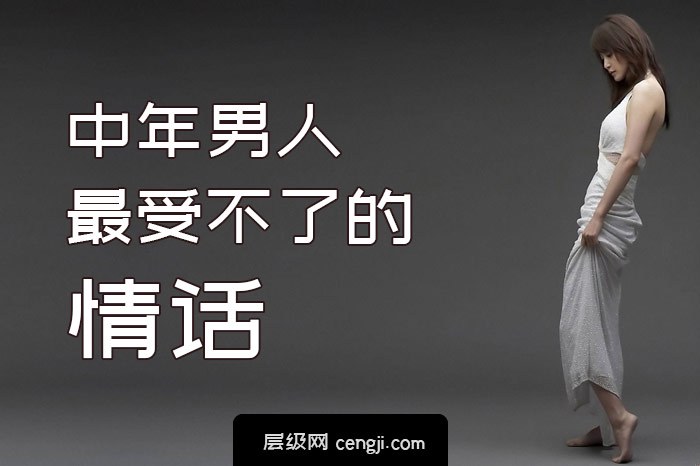 男人喜欢听的情话:那些藏在细节里的温柔 男人喜欢听的情话:那些藏在细节里的温柔