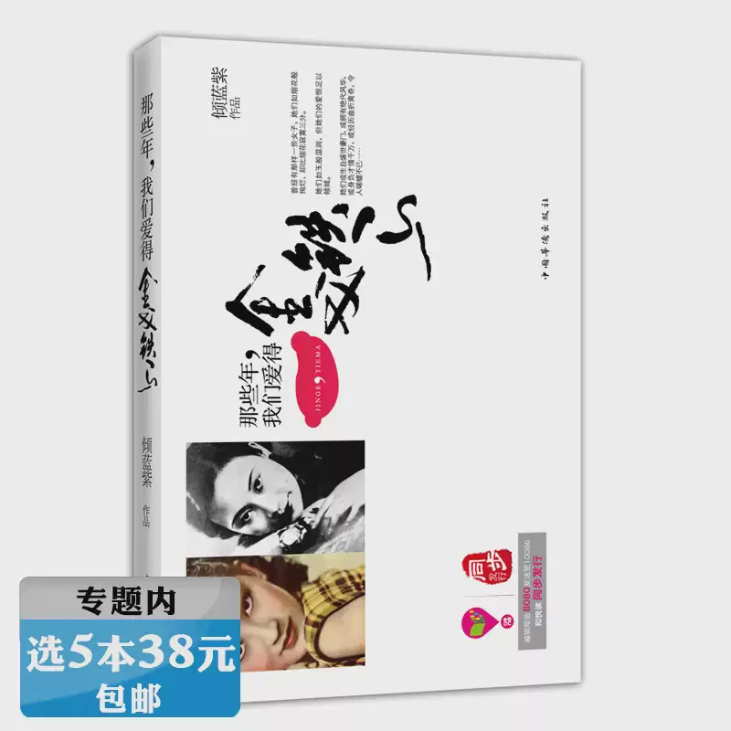 民国故事里的光影