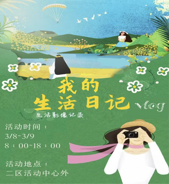 今天，我在阳光下找到了快乐？