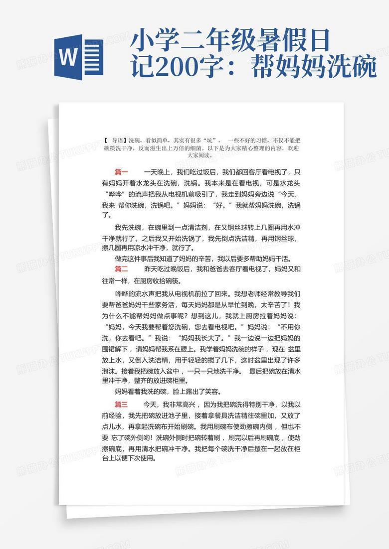 满手泡沫的温馨时刻