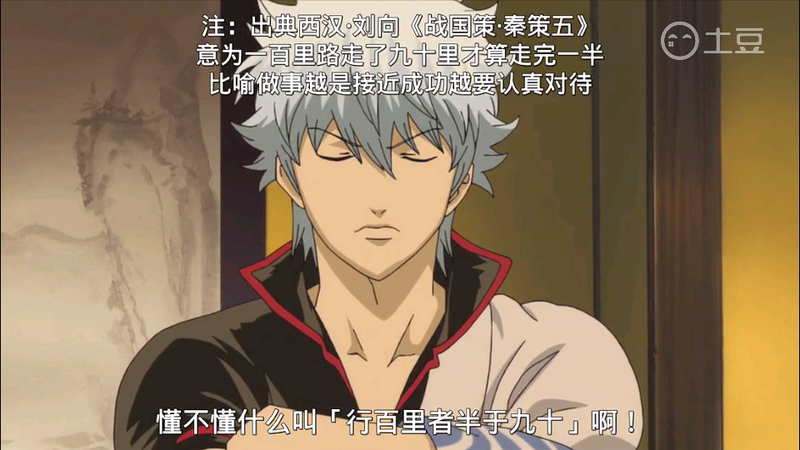 在银魂的笑声中，我遇见了你