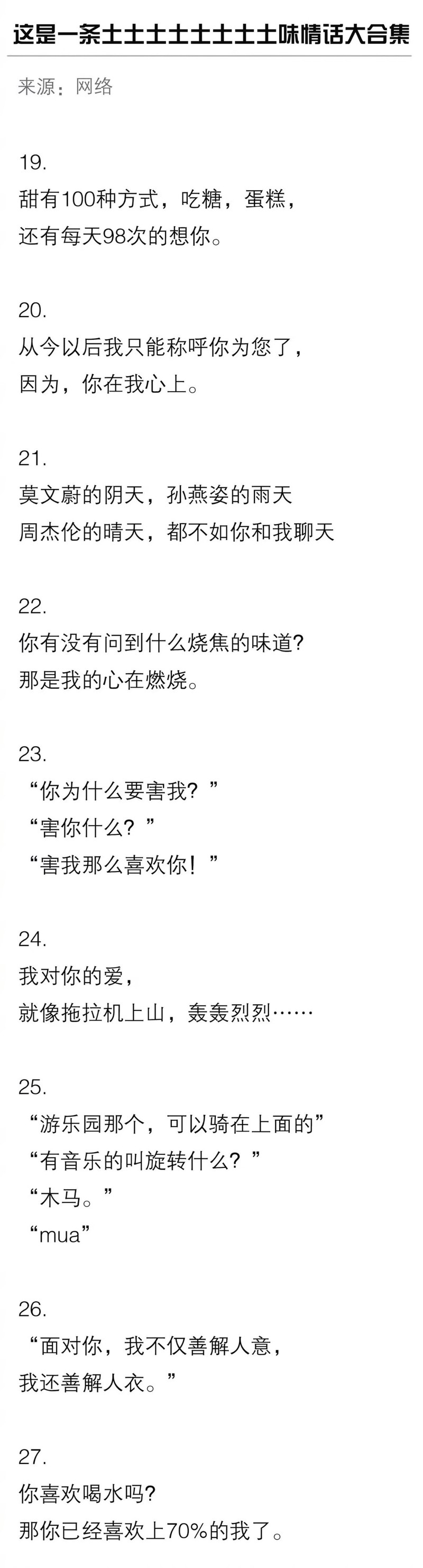 在这个寒冷的季节里,我愿做你的小太阳? 在这个寒冷的季节里,我愿做你的小太阳?