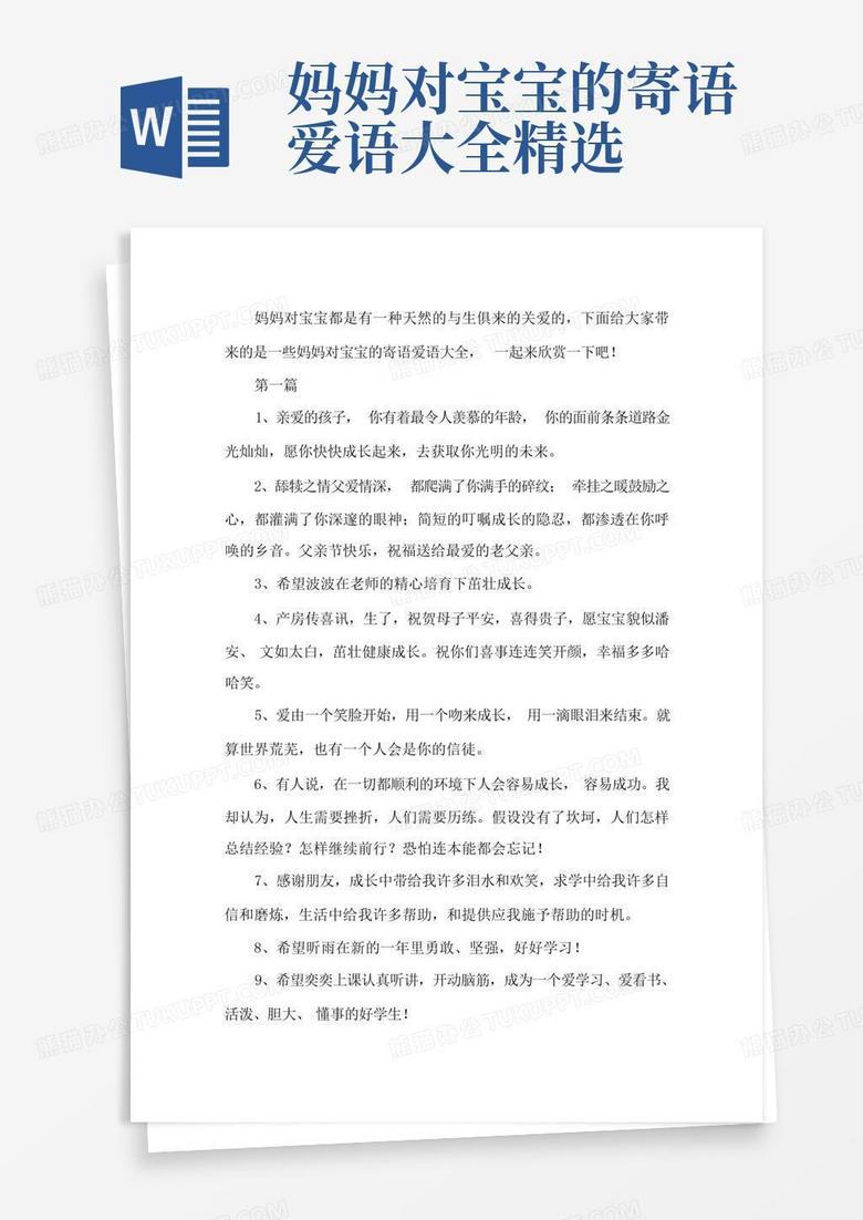 在时光的长河里，你是我永恒的星辰？