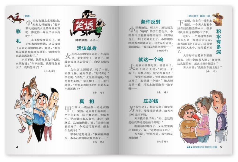 故事会小说：那些年我们一起追过的时光