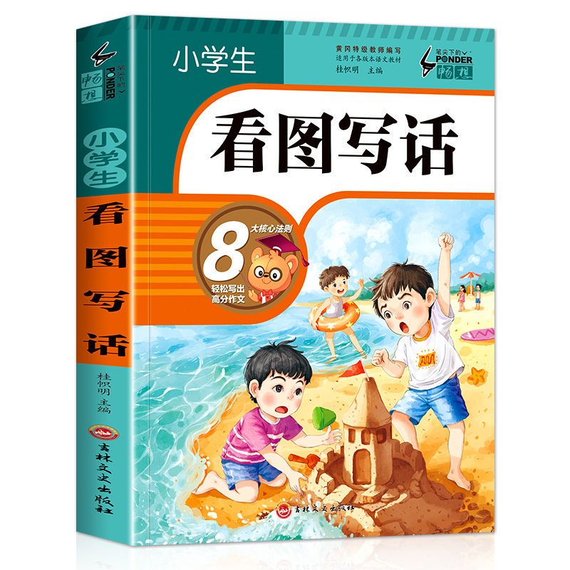成长的脚步,童年的印记 成长的脚步,童年的印记