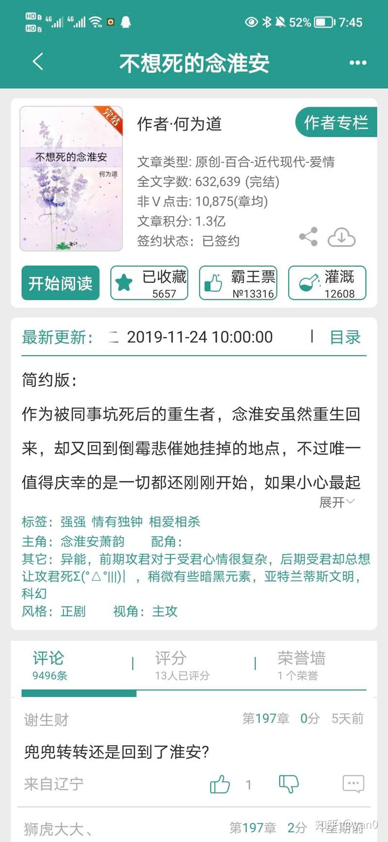 百合花开，心事随风