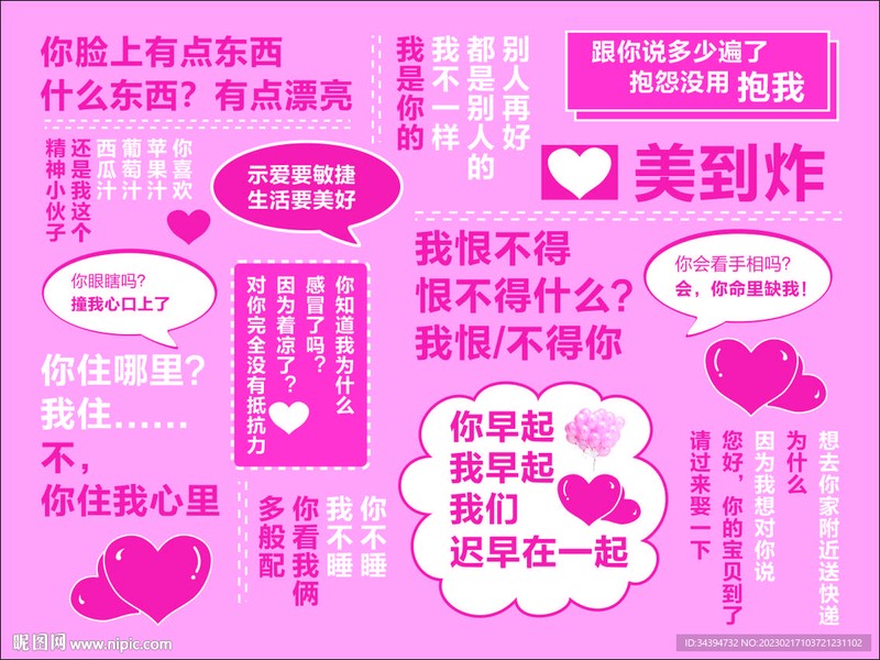 最土表白情话|温暖而真挚的爱意 最土表白情话|温暖而真挚的爱意