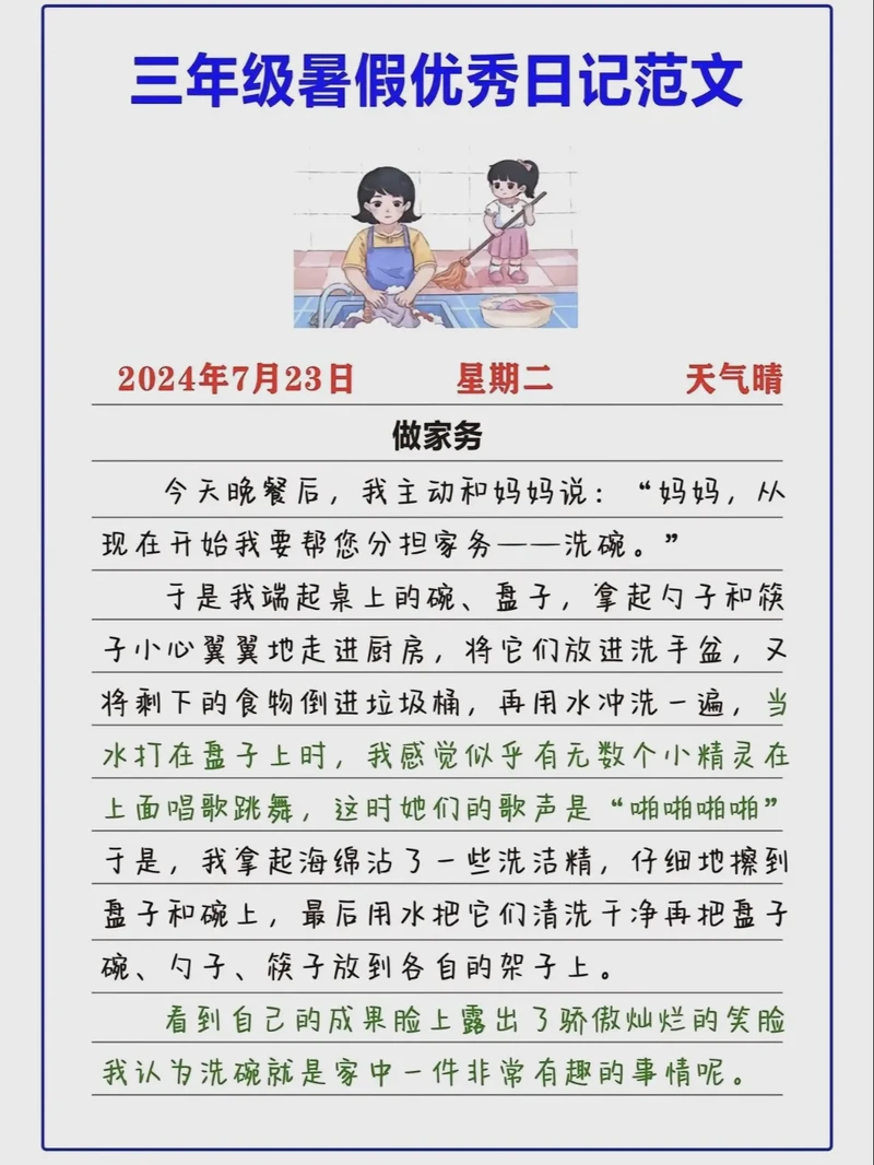 今天我终于把作业本叠成了小房子? 今天我终于把作业本叠成了小房子?