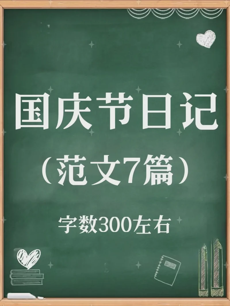 国庆的欢笑与感动：一次难忘的聚会