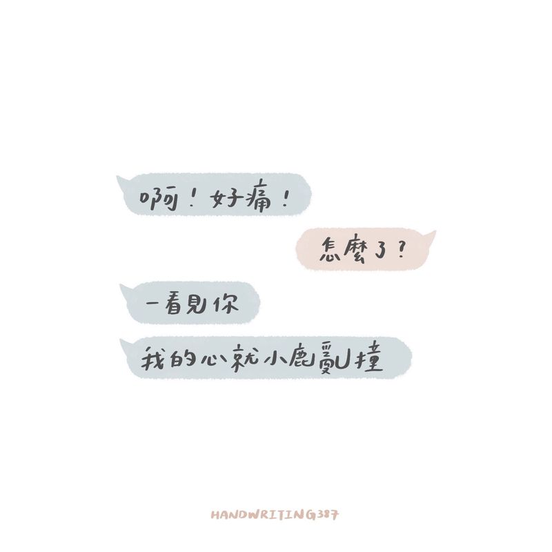 甜蜜的旋律丨心跳的低语