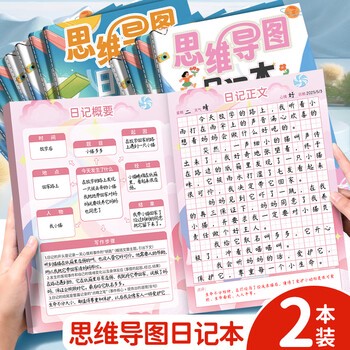 一周的日记，小学生的日常与奇思