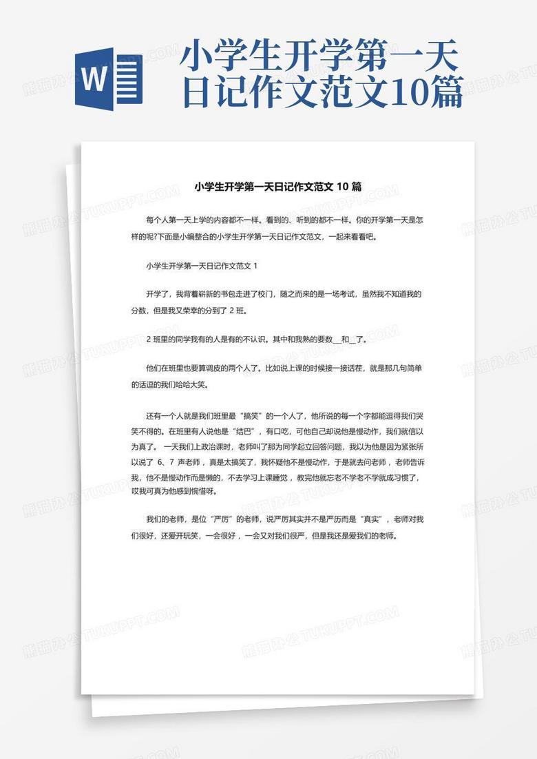 开学的序章｜初三的起点