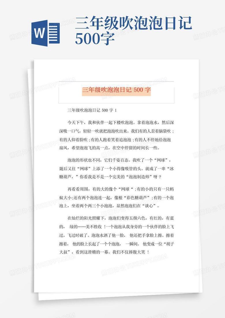 泡泡飘进记忆的午后