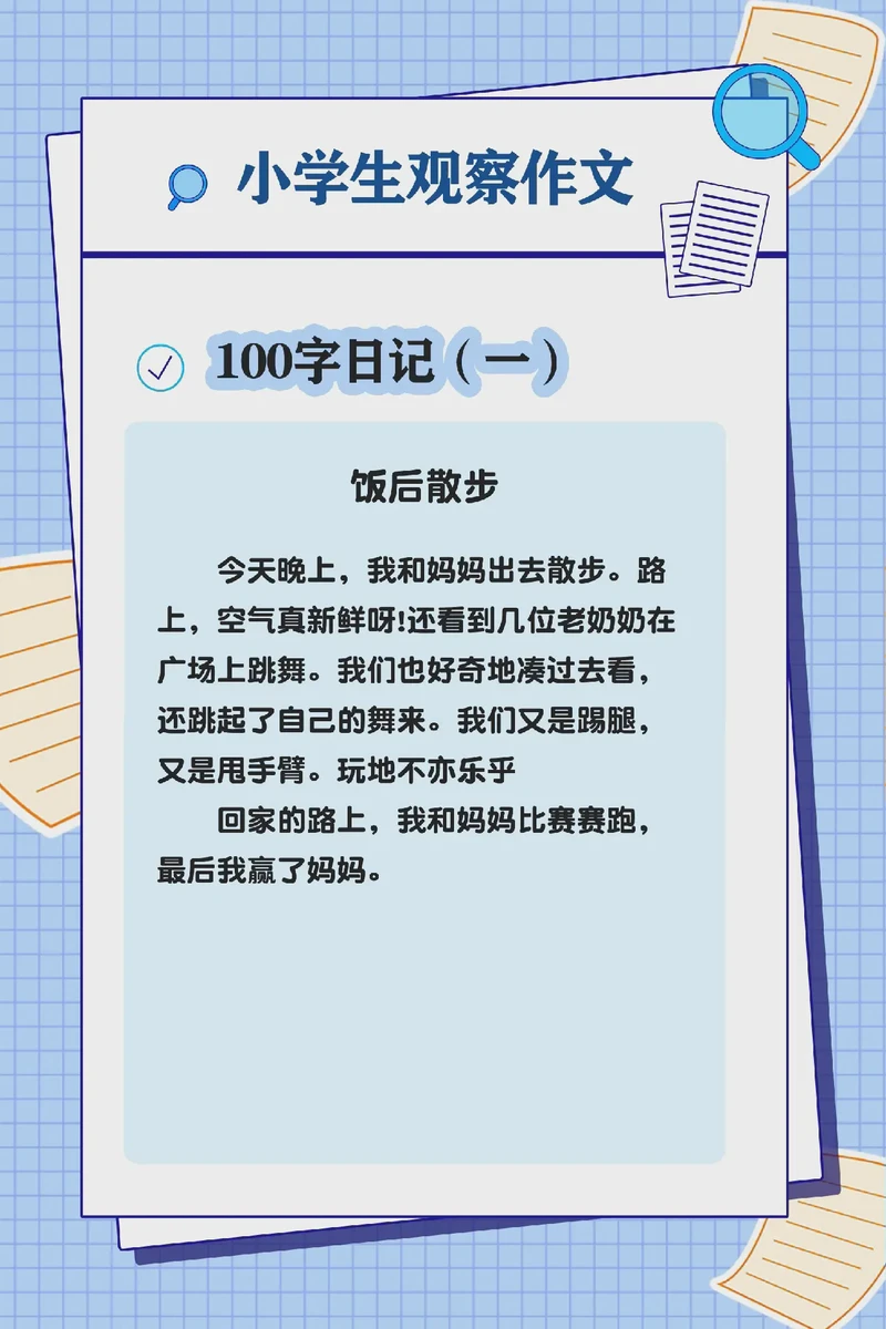 今天我做了件有趣的事