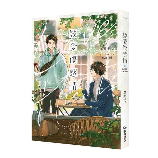 世间万物皆苦,你明目张胆的偏爱就是救赎… 世间万物皆苦,你明目张胆的偏爱就是救赎…