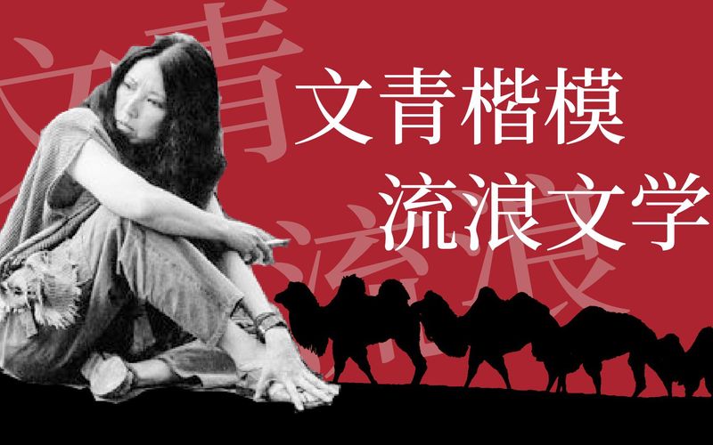 在撒哈拉的风里，我听见了三毛的叹息！