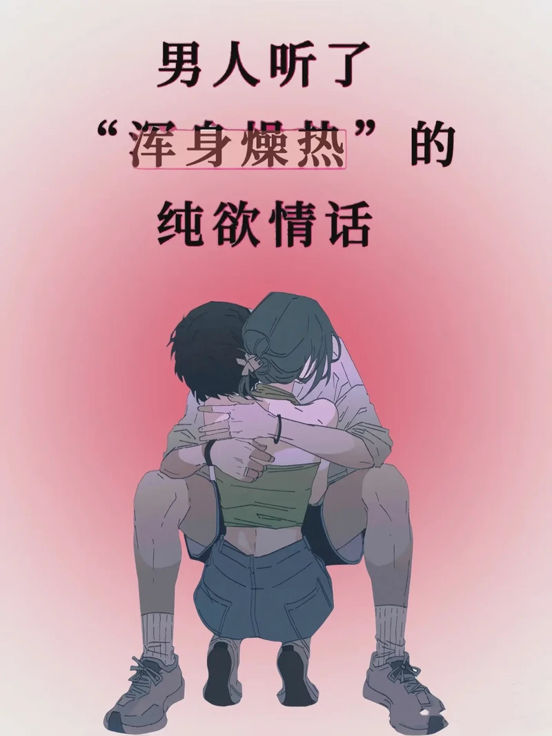 撩人句子简短情话? 撩人句子简短情话?