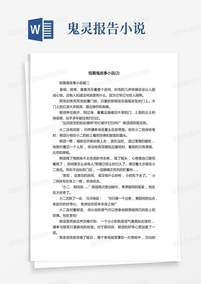 今天晚上我居然被床头柜上的旧相框吓到了？