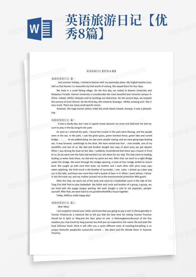 在巴塞罗那的午后阳光里，我终于说出了“I love you”？