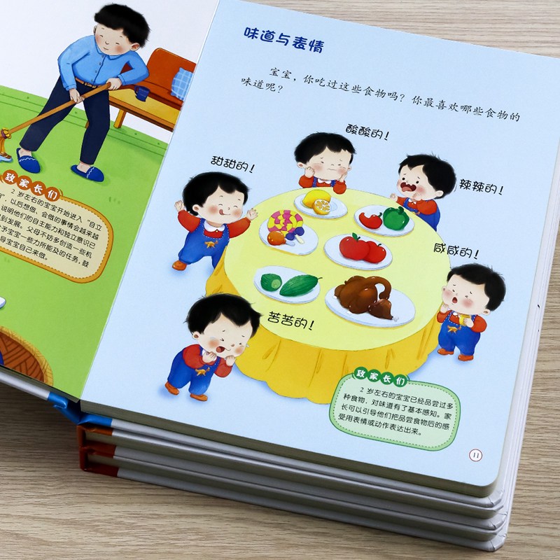 三岁宝宝的奇妙冒险！