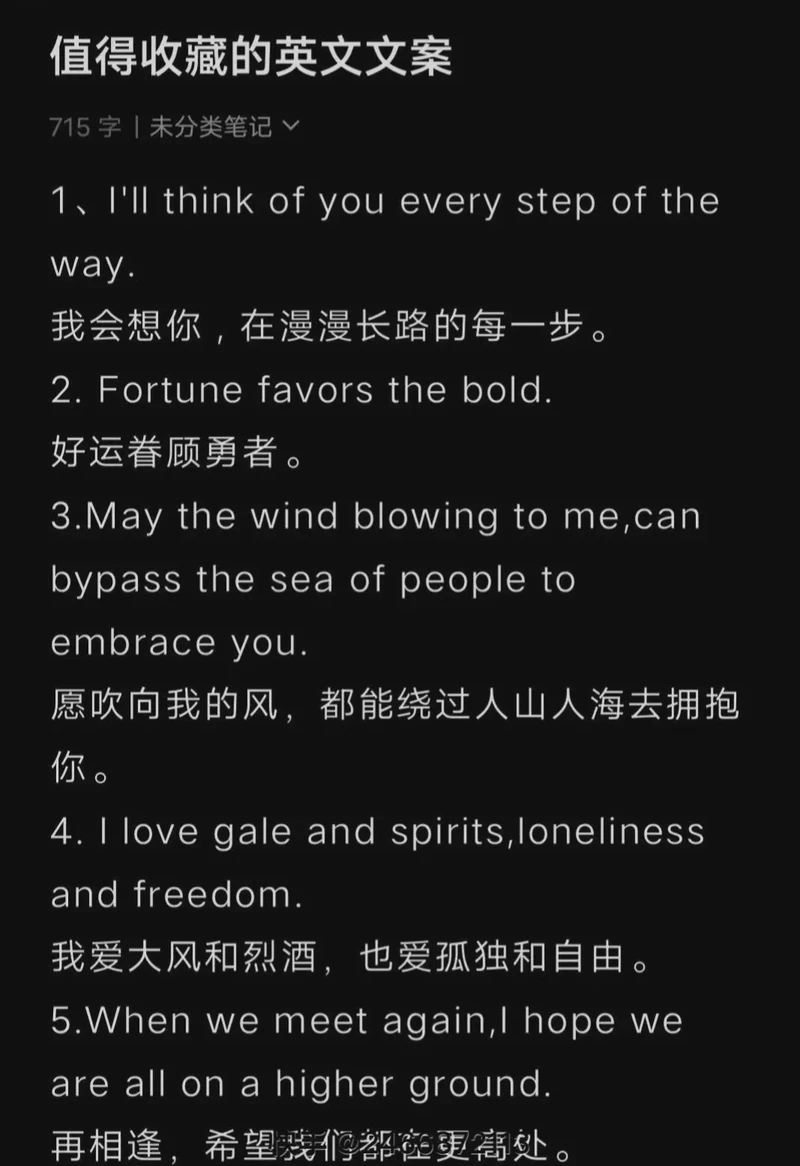 一句好听的英文情话:那些让我心动的温柔告白 一句好听的英文情话:那些让我心动的温柔告白