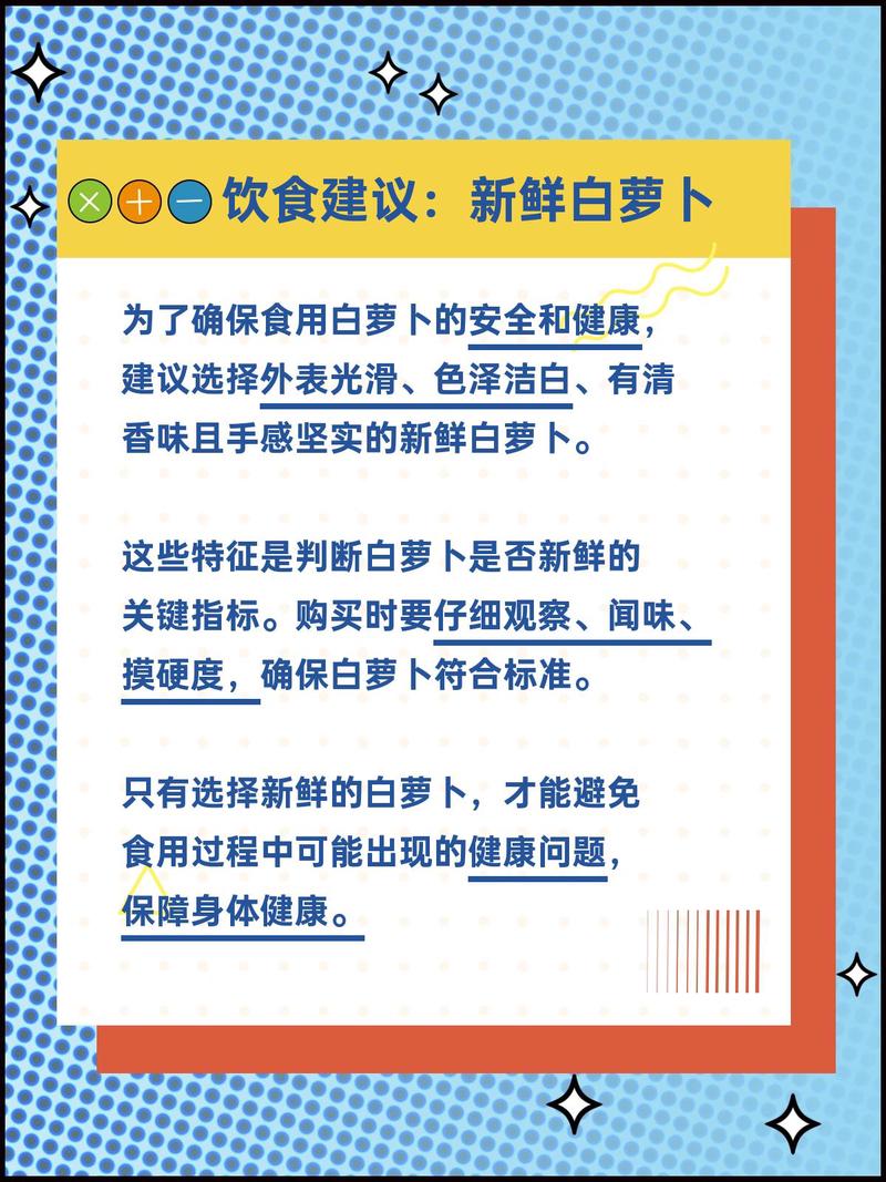 萝卜的生长之旅—从种子到美味的奇迹 萝卜的生长之旅—从种子到美味的奇迹
