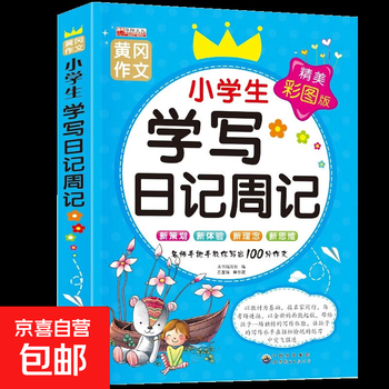 日记素材·生活中的点点滴滴