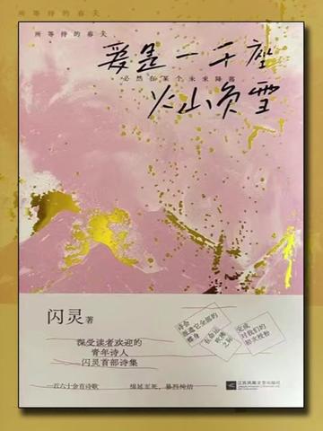 在烟火里写诗·那些被时光珍藏的温柔情话