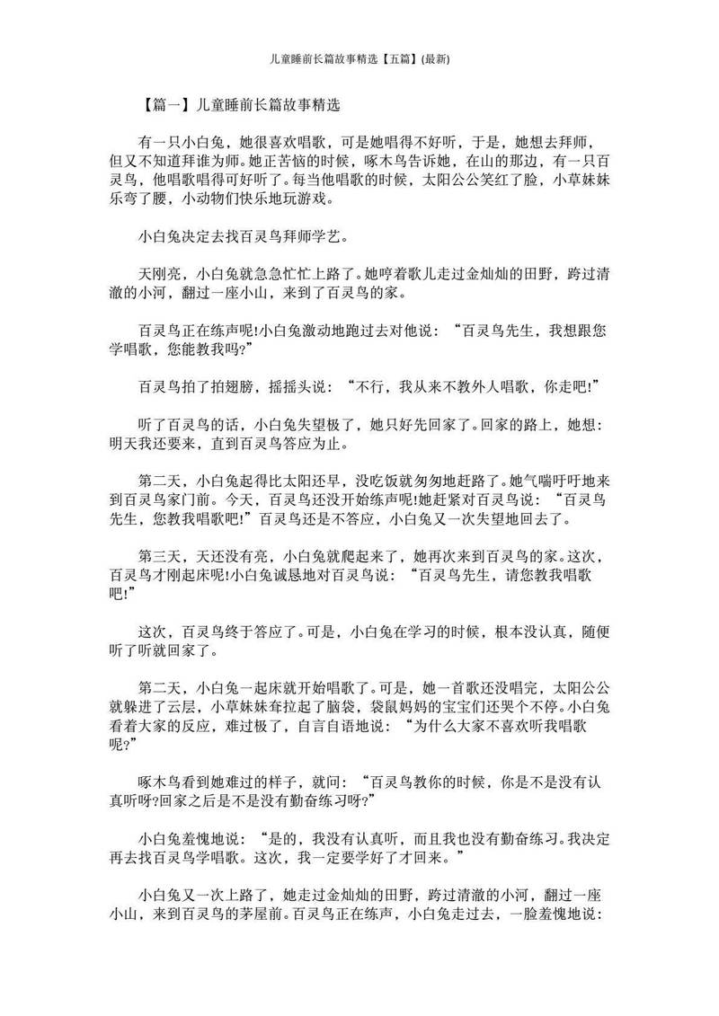 小明的奇幻冒险日记｜寻找失落的彩虹森林