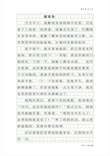 今天我做了一件有意义的事