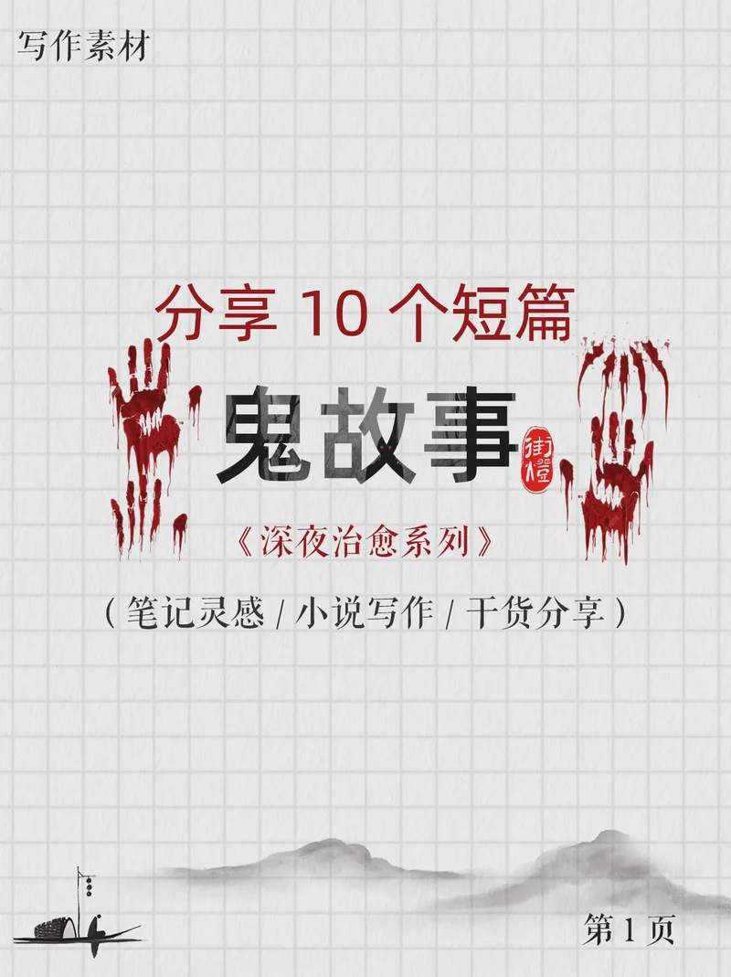 午夜惊魂:那扇不该存在的窗户 午夜惊魂:那扇不该存在的窗户