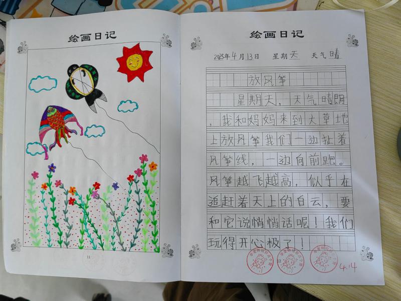 一年级的小画家丨我的“抽象派”绘画日记 一年级的小画家丨我的“抽象派”绘画日记