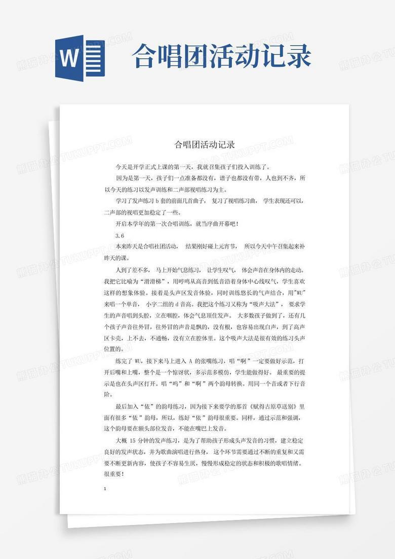 和声回响 和声回响