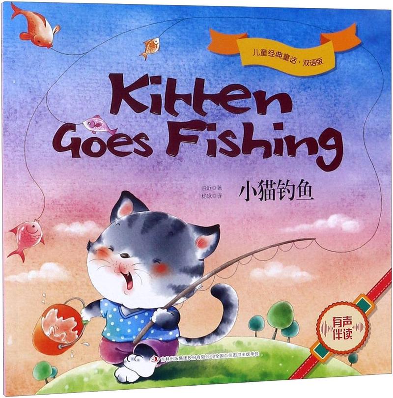 小猫的童话故事！