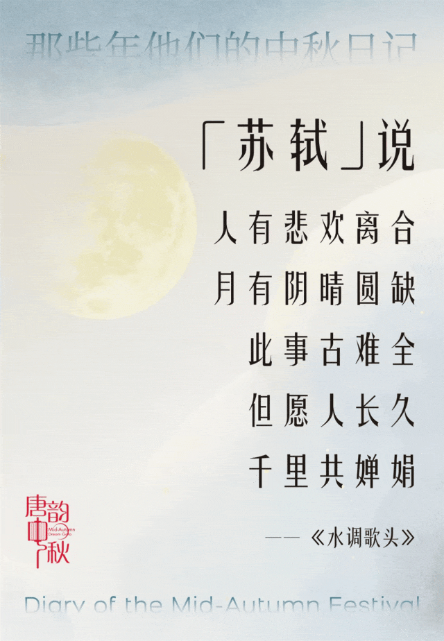 月圆人圆,家的温暖… 月圆人圆,家的温暖…