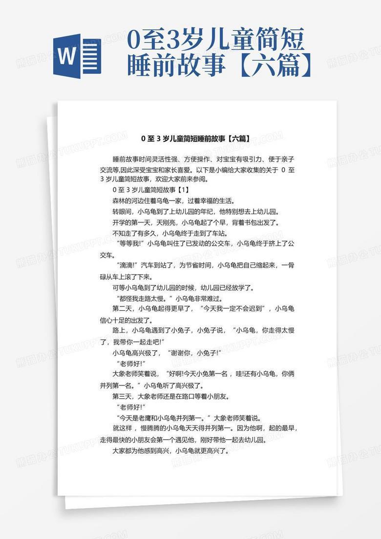 那个怎么也讲不完的“三分钟”故事! 那个怎么也讲不完的“三分钟”故事!