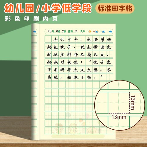 小日记，大世界…