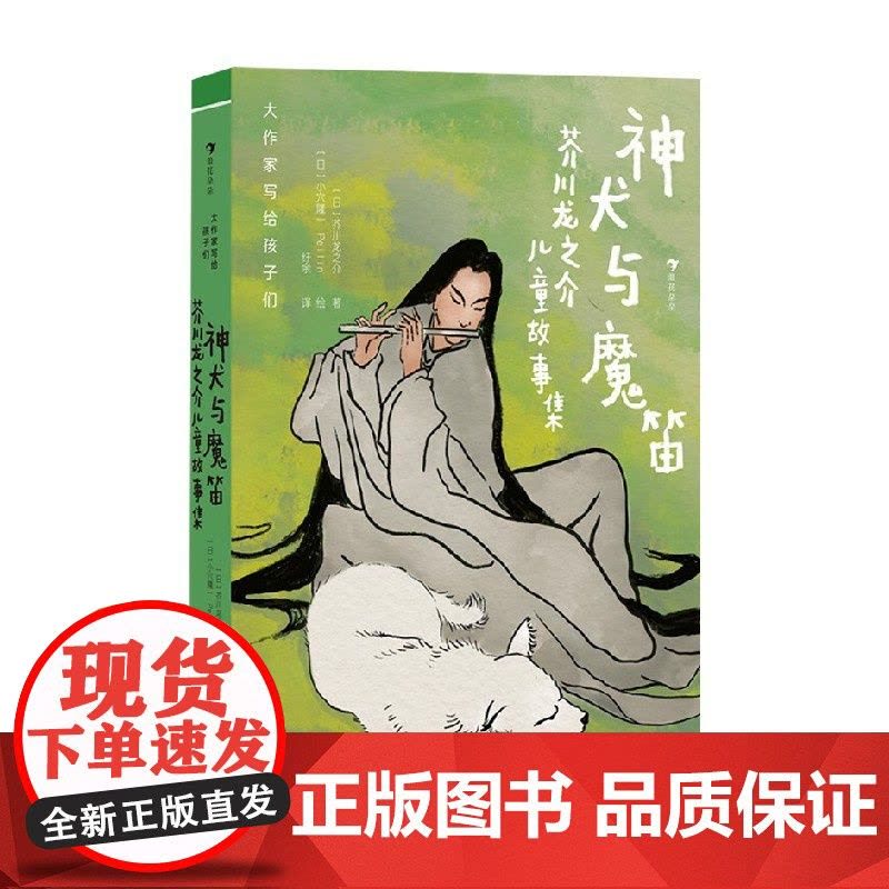 梦境与现实的交响丨魔笛的启示